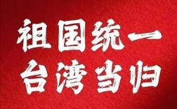 统一对台湾同胞有什么好处？看病、上学、赚钱，这3个好处藏不住