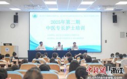 浙江开展中医专长护士培训 打造中医护理骨干队伍