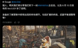 《怪物猎人：荒野》重大更新明日上线！｜《怪猎荒野》随机护石回归！全新高难度怪物登场