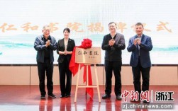 浙江组建“最强中医训练营” 培养未来浙派中医顶尖人才