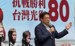 台湾各界纪念抗战胜利暨台湾光复80周年
