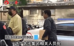 台湾检方称查封与“太子集团”相关的总价超10.3亿元的资产；相关嫌疑人最低5万交保