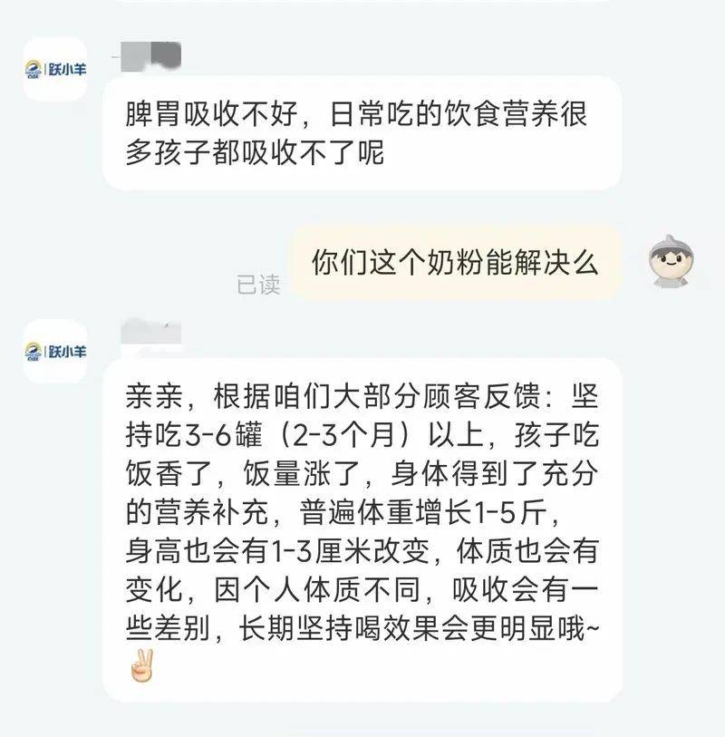 能拯救“饭渣”儿童？牛脾肽功效存疑 能拯救“饭渣”儿童？牛脾肽功效存疑 投资理财