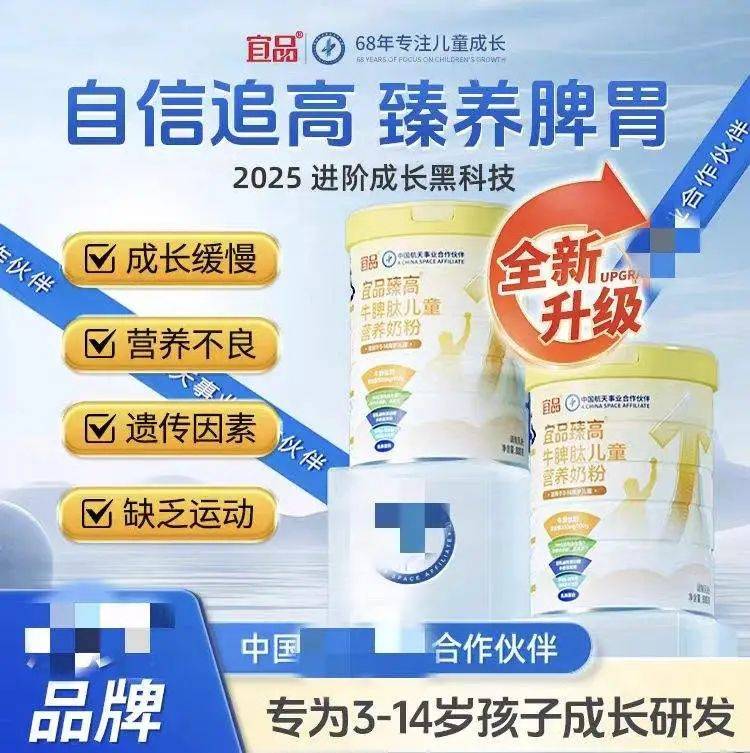 能拯救“饭渣”儿童？牛脾肽功效存疑 能拯救“饭渣”儿童？牛脾肽功效存疑 投资理财