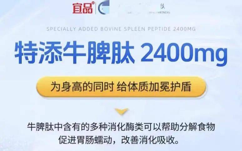 能拯救“饭渣”儿童？牛脾肽功效存疑 能拯救“饭渣”儿童？牛脾肽功效存疑 投资理财