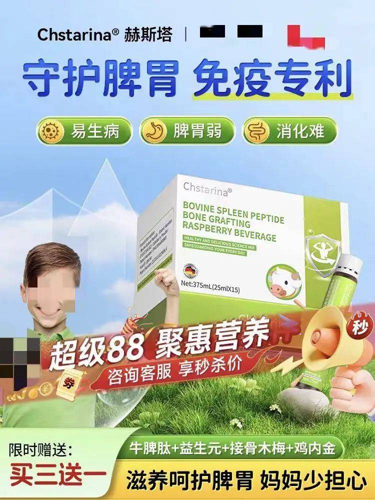 能拯救“饭渣”儿童？牛脾肽功效存疑 能拯救“饭渣”儿童？牛脾肽功效存疑 投资理财