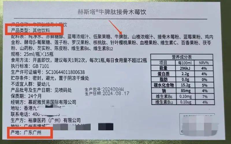 能拯救“饭渣”儿童？牛脾肽功效存疑 能拯救“饭渣”儿童？牛脾肽功效存疑 投资理财