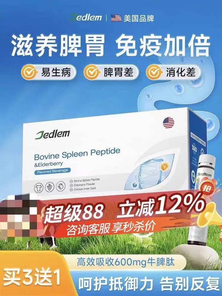 能拯救“饭渣”儿童？牛脾肽功效存疑 能拯救“饭渣”儿童？牛脾肽功效存疑 投资理财