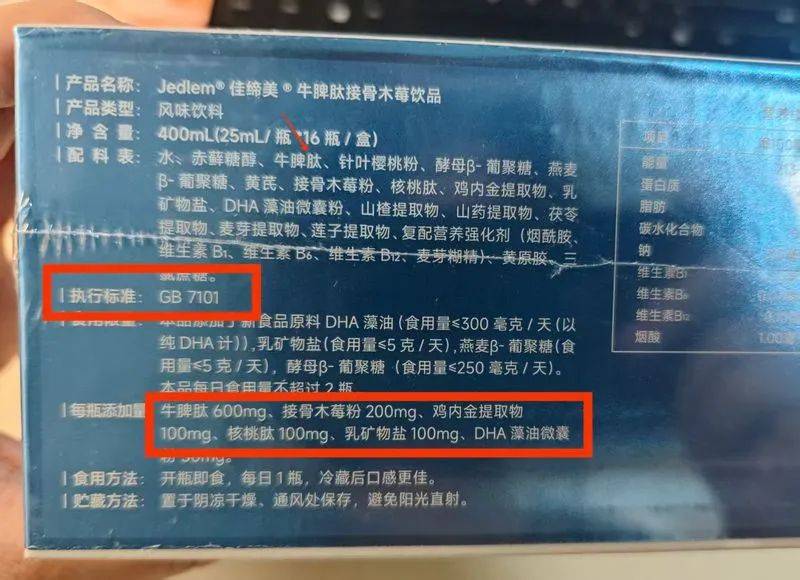 能拯救“饭渣”儿童？牛脾肽功效存疑 能拯救“饭渣”儿童？牛脾肽功效存疑 投资理财