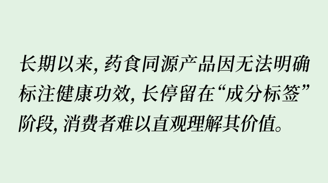 重大突破！药食同源或将迎来“功效标注”时代 重大突破！药食同源或将迎来“功效标注”时代 投资理财