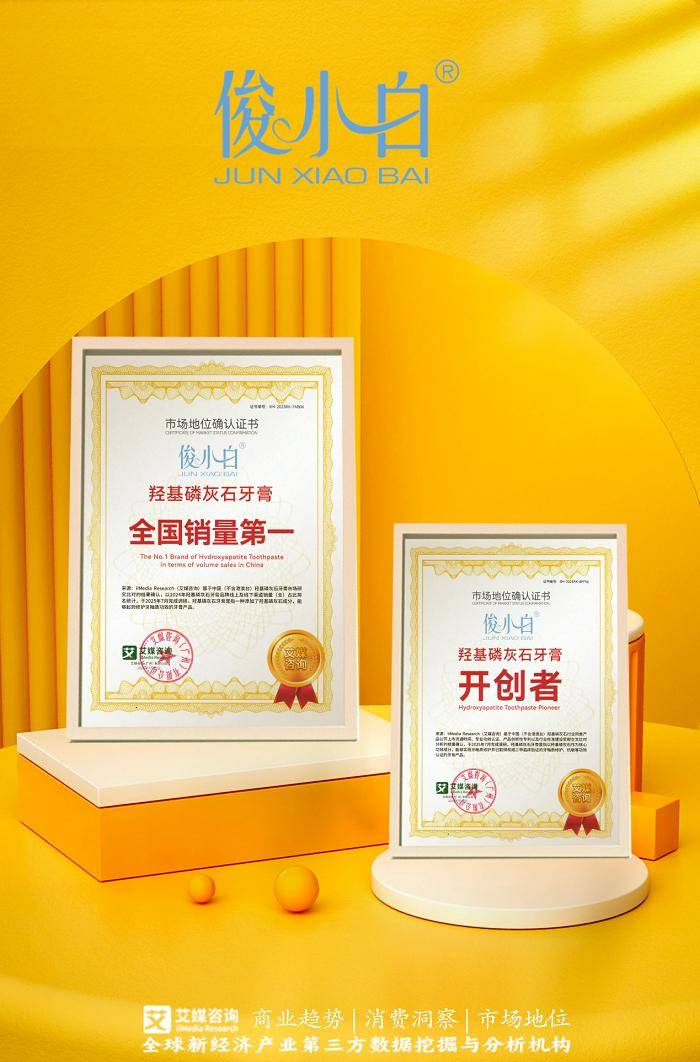 科技养护口腔!俊小白,功效型口腔护理的践行者 科技养护口腔!俊小白,功效型口腔护理的践行者 生活窍门