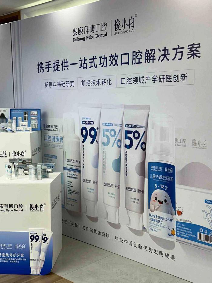 科技养护口腔!俊小白,功效型口腔护理的践行者 科技养护口腔!俊小白,功效型口腔护理的践行者 生活窍门