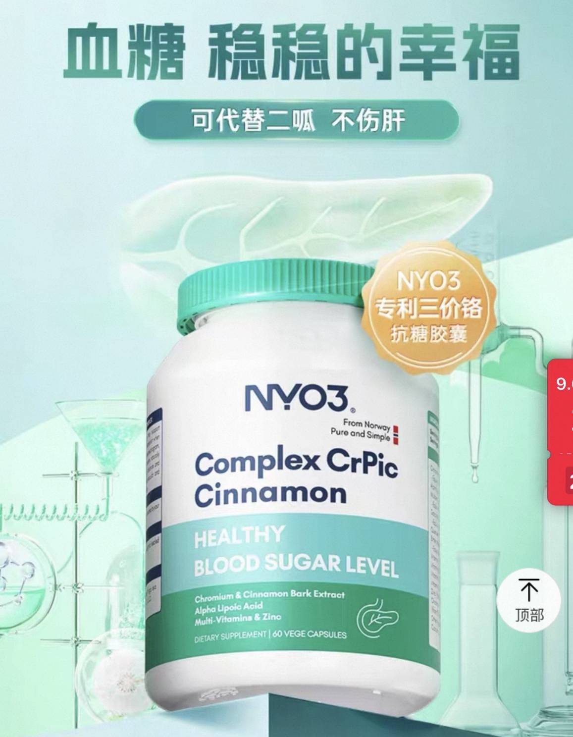 “血糖克星”三价铬真相调查：降糖功效科学性研究不足 “血糖克星”三价铬真相调查：降糖功效科学性研究不足 生活窍门