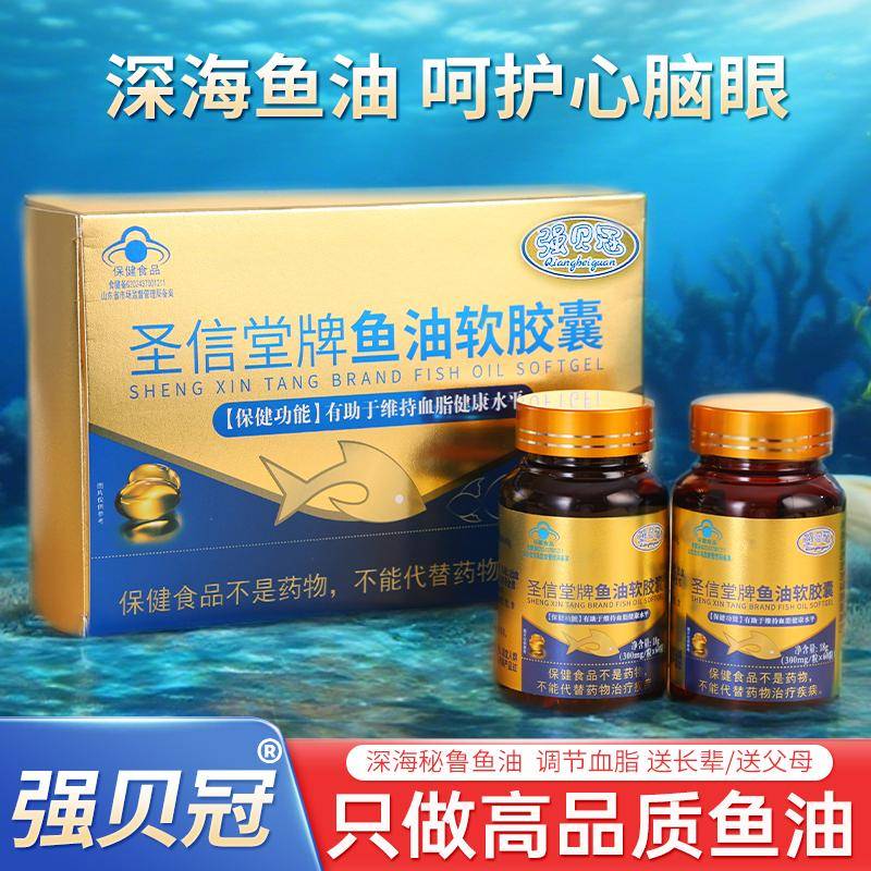 全面了解鱼油的功效与作用,科学解读它的健康益处! 全面了解鱼油的功效与作用,科学解读它的健康益处! 热点新闻