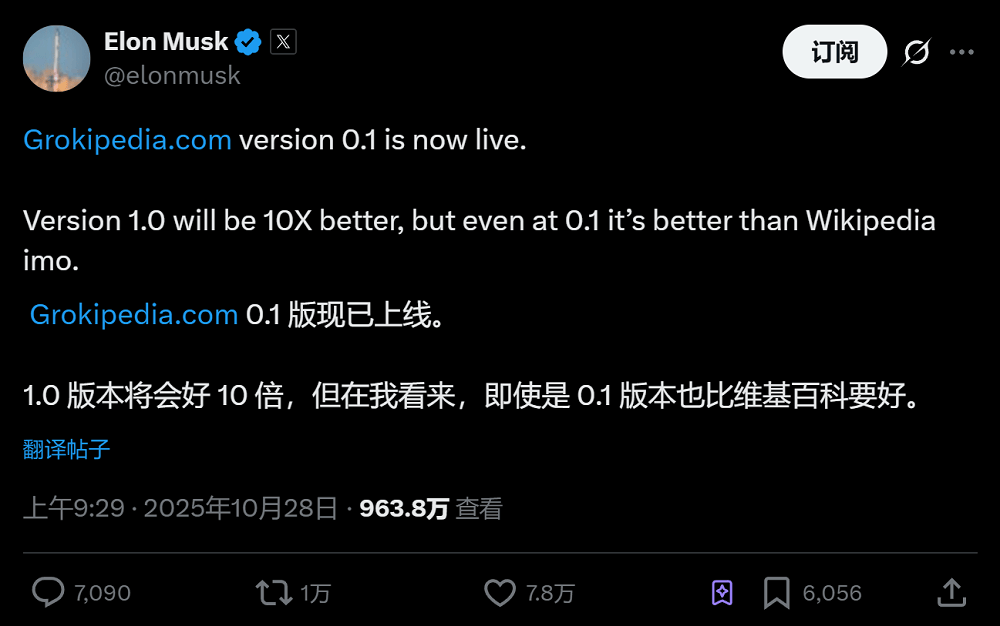 马斯克的AI百科全书来了,拉踩维基百科,却被网友啪啪打脸 马斯克的AI百科全书来了,拉踩维基百科,却被网友啪啪打脸 投资理财