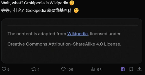 马斯克的AI百科全书来了,拉踩维基百科,却被网友啪啪打脸 马斯克的AI百科全书来了,拉踩维基百科,却被网友啪啪打脸 投资理财