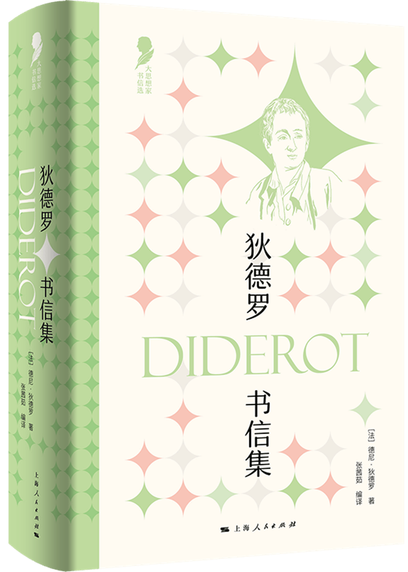 在狄德罗书信中窥见百科全书时代的智识生活 在狄德罗书信中窥见百科全书时代的智识生活 热点新闻