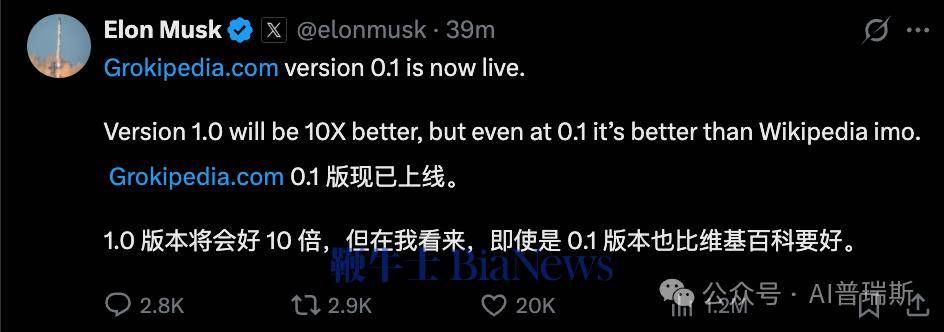 刚刚!马斯克的Grokipedia正式上线,挑战维基百科 刚刚!马斯克的Grokipedia正式上线,挑战维基百科 热点新闻