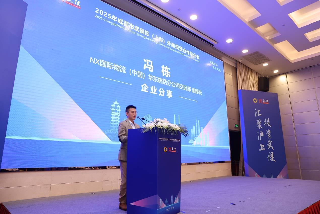 汇聚沪上，投资武侯！武侯区在沪向全球投资者发出“邀请函” 汇聚沪上，投资武侯！武侯区在沪向全球投资者发出“邀请函” 投资理财