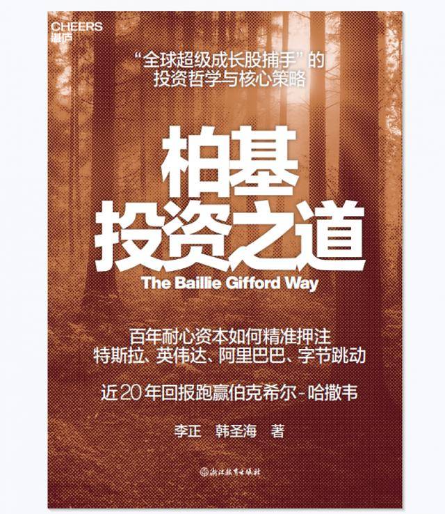 柏基投资穿越百年的基石 百事百科