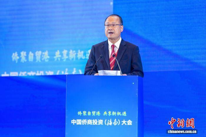 2025中国侨商投资（海南）大会在海口开幕 2025中国侨商投资（海南）大会在海口开幕 热点新闻