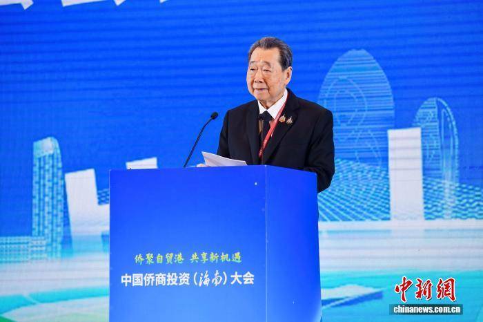 2025中国侨商投资（海南）大会在海口开幕 2025中国侨商投资（海南）大会在海口开幕 热点新闻