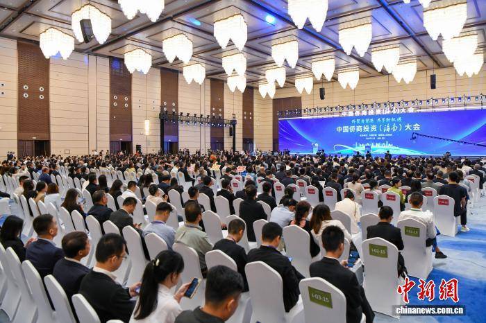 2025中国侨商投资（海南）大会在海口开幕 2025中国侨商投资（海南）大会在海口开幕 热点新闻