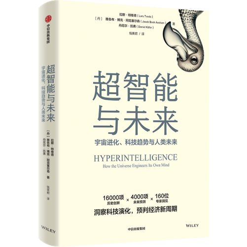 智能时代生存指南 智能时代生存指南 投资理财