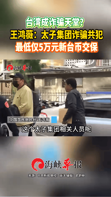 台湾检方称查封与“太子集团”相关的总价超10.3亿元的资产；相关嫌疑人最低5万交保 台湾检方称查封与“太子集团”相关的总价超10.3亿元的资产；相关嫌疑人最低5万交保 投资理财