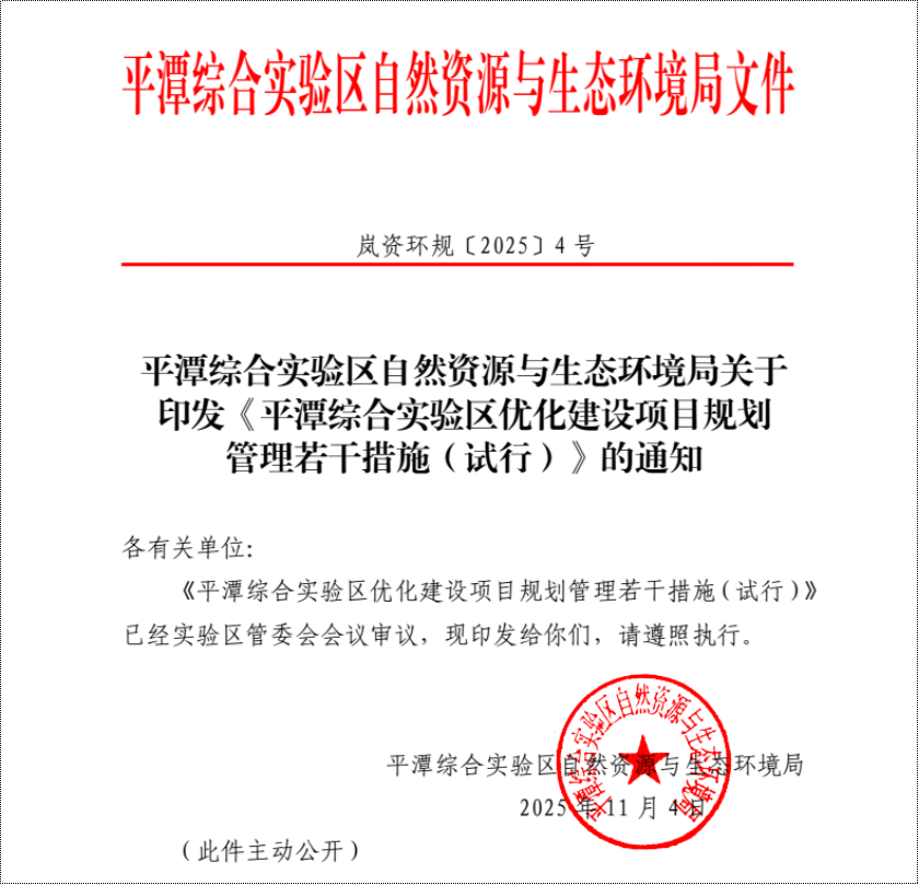 吸收台湾经验！平潭发布17条新政，支持“好房子”建设！ 百事百科