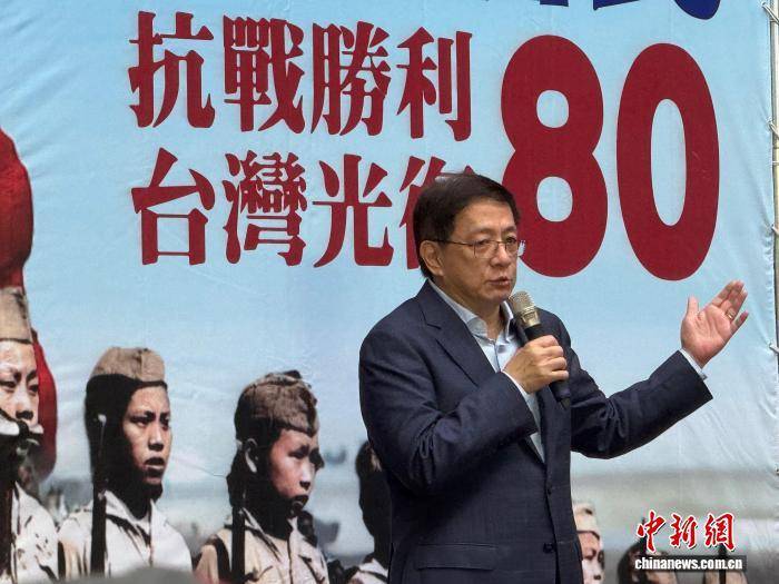 台湾各界纪念抗战胜利暨台湾光复80周年 台湾各界纪念抗战胜利暨台湾光复80周年 投资理财