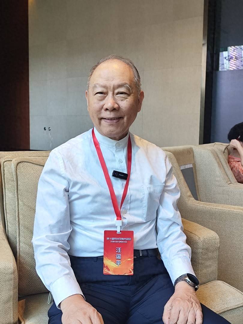 台湾学者汪诞平：纪念台湾光复是把台湾与抗战历史和中国大陆连接起来 百事百科