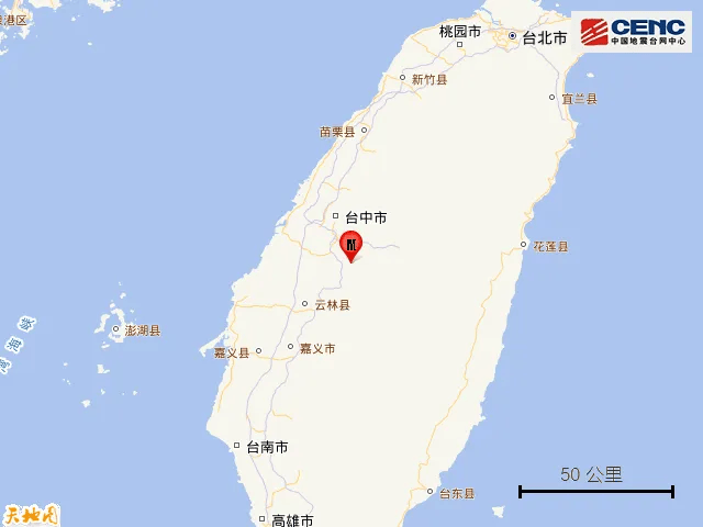 刚刚，台湾发生地震 刚刚，台湾发生地震 百事百科