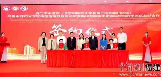 厦门市中医院参与共建中医海外中心打造中医药出海新通道 生活窍门
