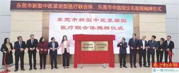 东莞市中医院与中堂医院共建紧密型医联体 东莞市中医院与中堂医院共建紧密型医联体 热点新闻