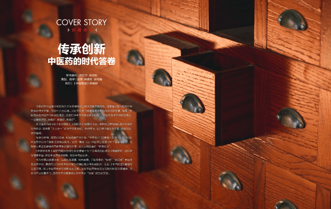 新刊推荐 |传承创新：中医药的时代答卷 新刊推荐 |传承创新：中医药的时代答卷 生活窍门