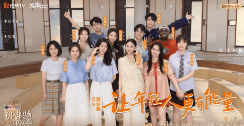 《初入职场·中医季》开播，青年学徒如何理解中医 热点新闻