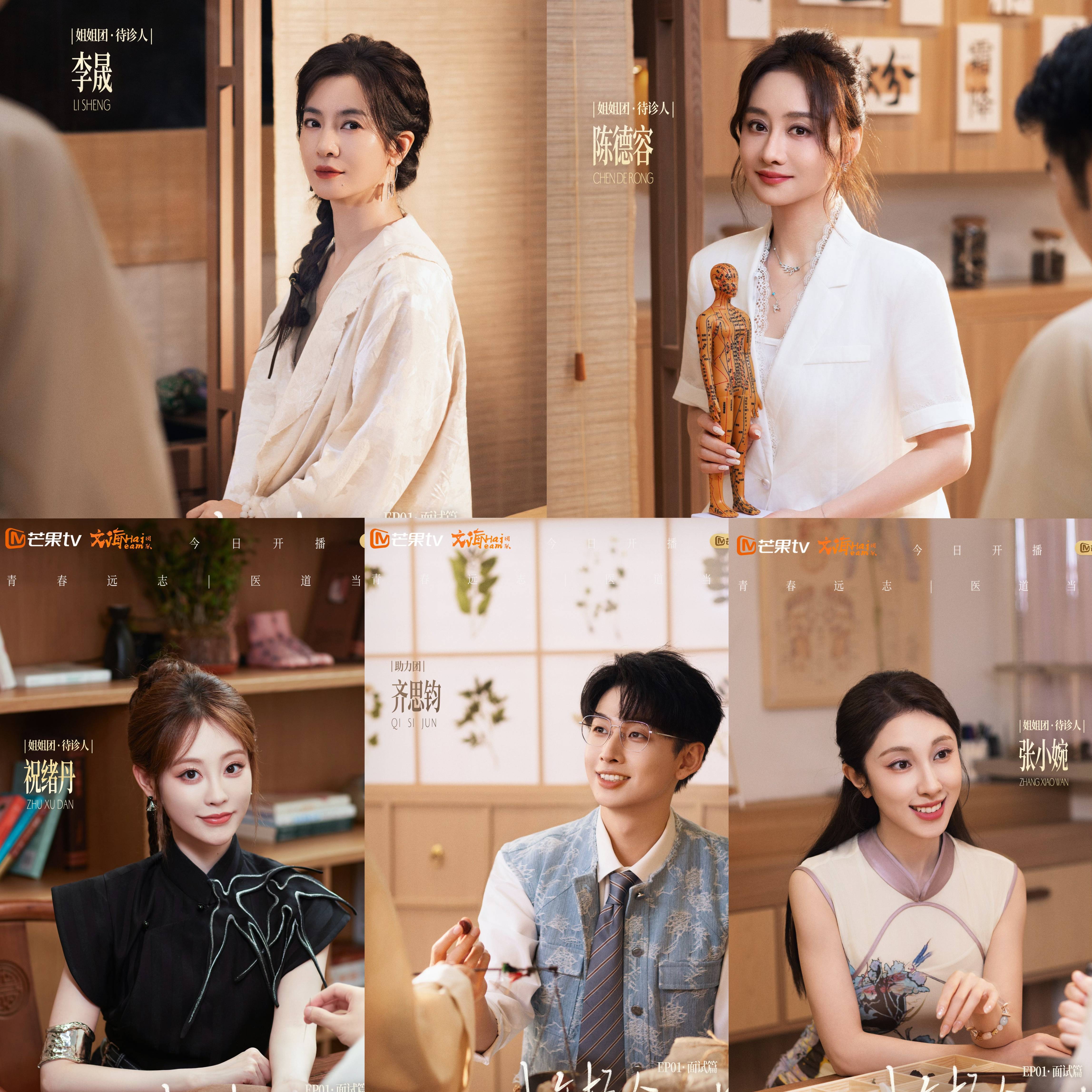 《初入职场·中医季》开播，青年中医学徒迎来首轮淘汰 《初入职场·中医季》开播，青年中医学徒迎来首轮淘汰 生活窍门