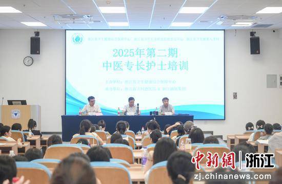 浙江开展中医专长护士培训 打造中医护理骨干队伍 投资理财