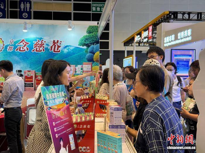 2025香港国际中医药大会开幕 助推中医药走向世界 2025香港国际中医药大会开幕 助推中医药走向世界 生活窍门